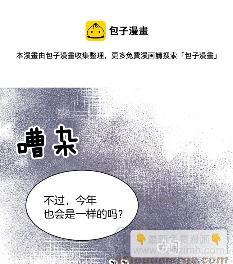 第27话 宴会开始104