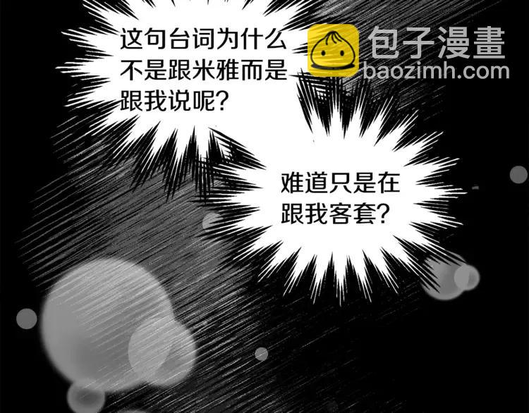 第27话 宴会开始118