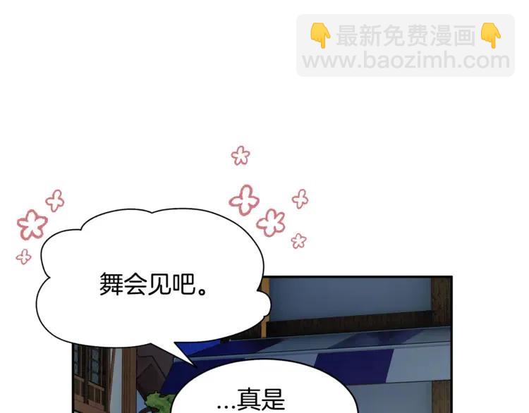第27话 宴会开始85