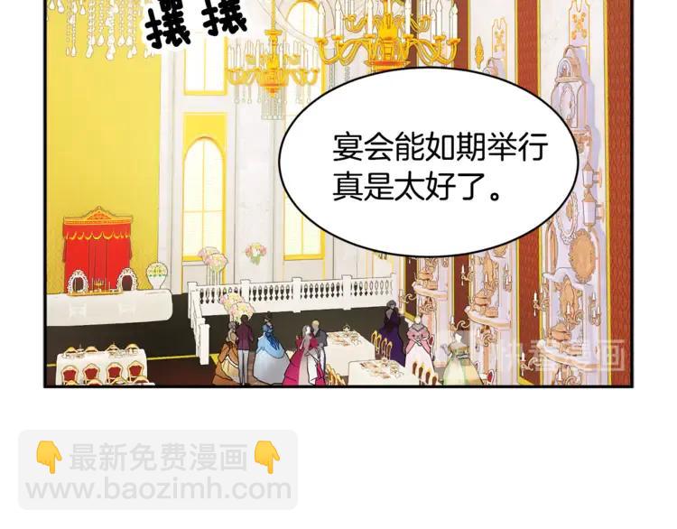 第27话 宴会开始97