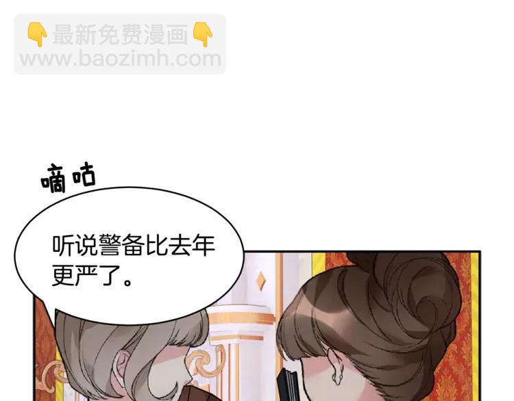 第27话 宴会开始98