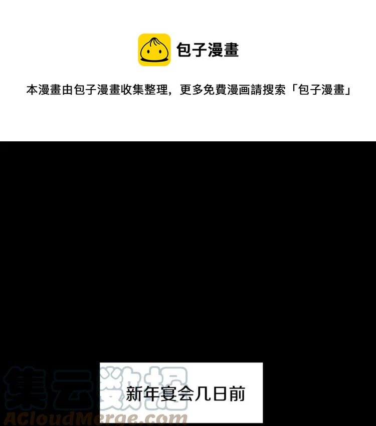 第28话 舞伴0