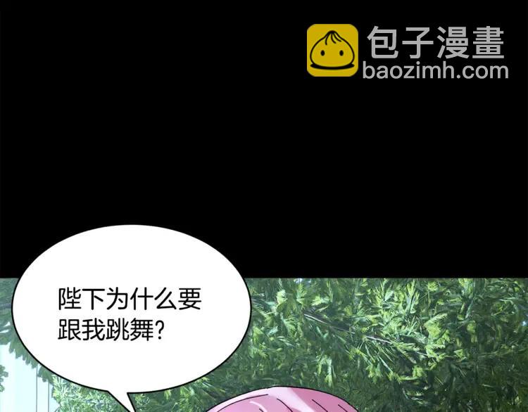 第28话 舞伴10