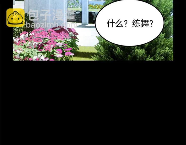 第28话 舞伴2
