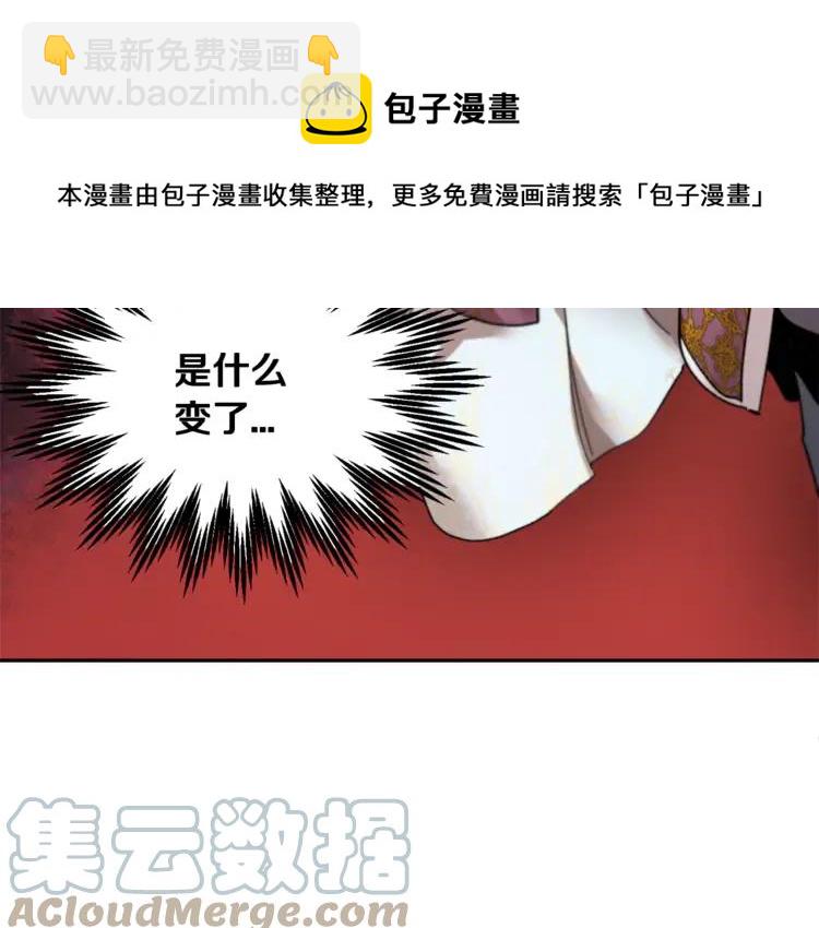 第28话 舞伴32