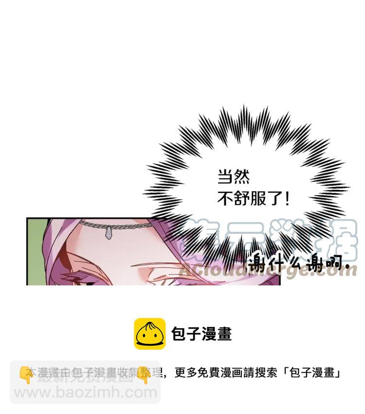 第28话 舞伴40