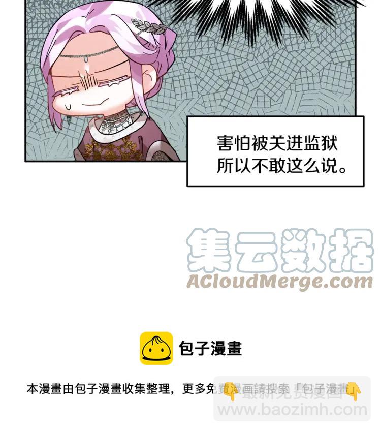 第28话 舞伴44