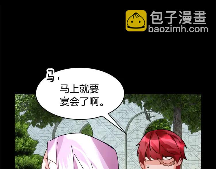 第28话 舞伴5