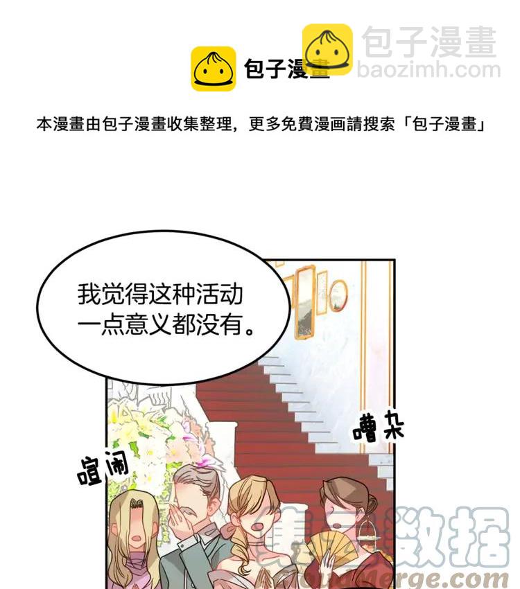 第28话 舞伴76