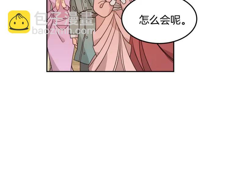 第28话 舞伴77