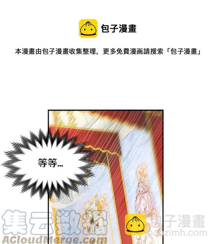 第29话 反过来了？108
