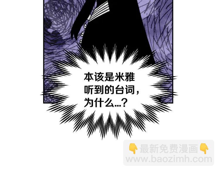 第29话 反过来了？113
