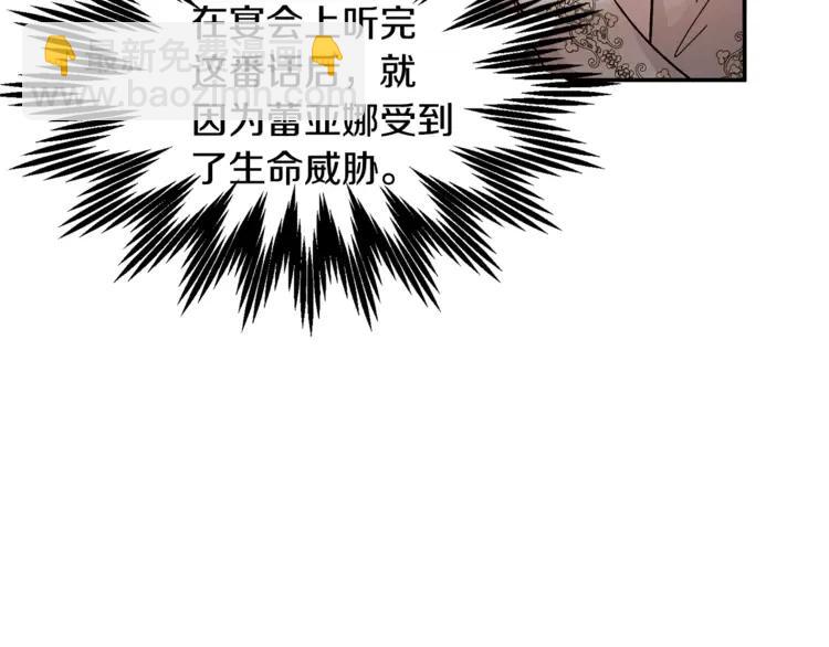 第29话 反过来了？119