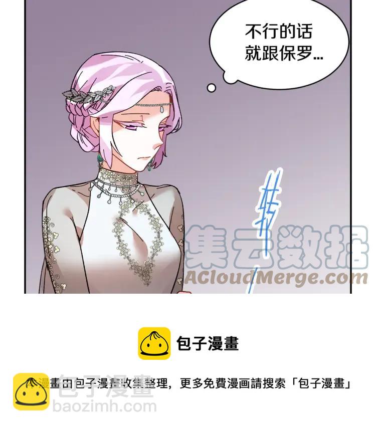 第29话 反过来了？12