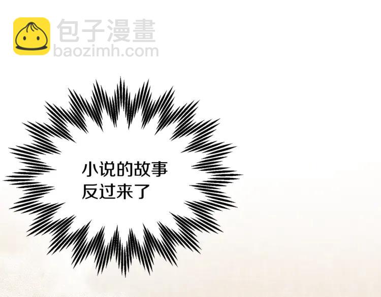 第29话 反过来了？122