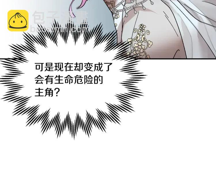 第29话 反过来了？133