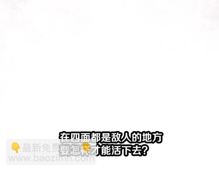 第29话 反过来了？138