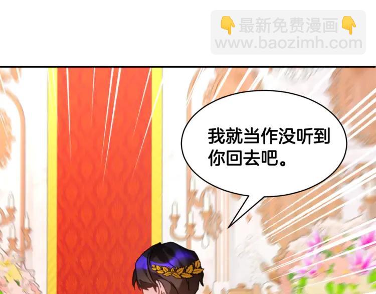 第29话 反过来了？14