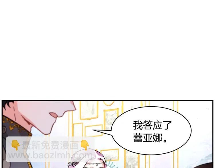 第29话 反过来了？17