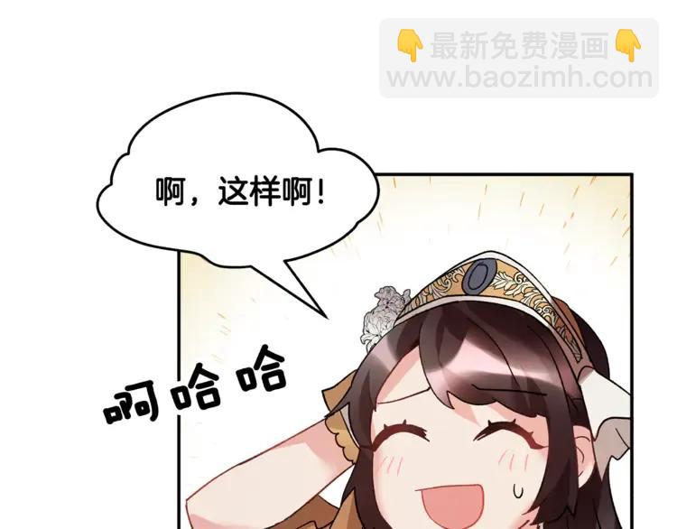 第29话 反过来了？22