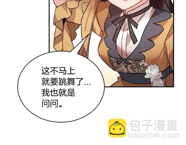 第29话 反过来了？23
