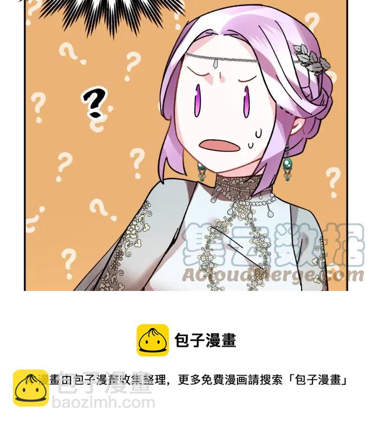 第29话 反过来了？28