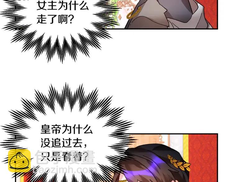 第29话 反过来了？34