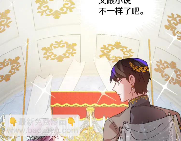 第29话 反过来了？37