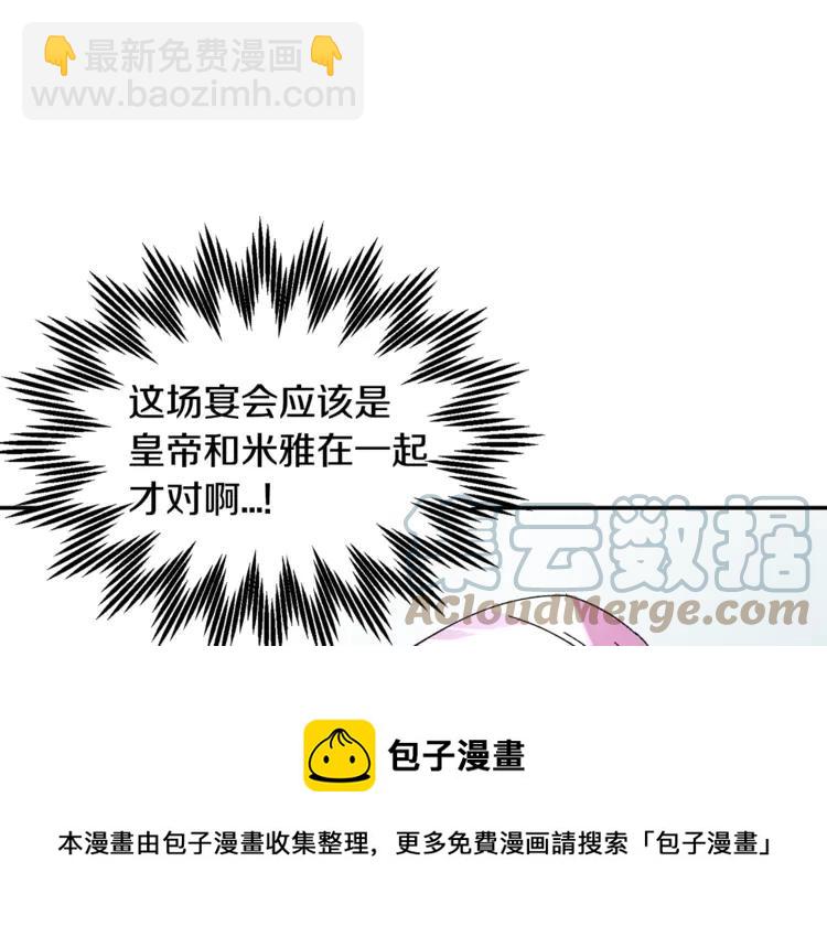 第29话 反过来了？60
