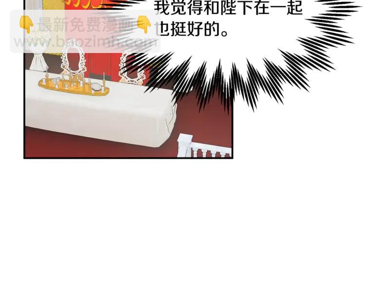 第29话 反过来了？74