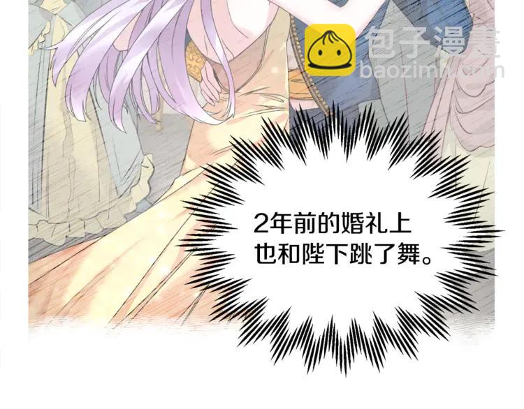 第29话 反过来了？83