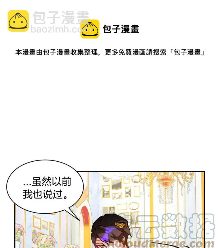第29话 反过来了？96