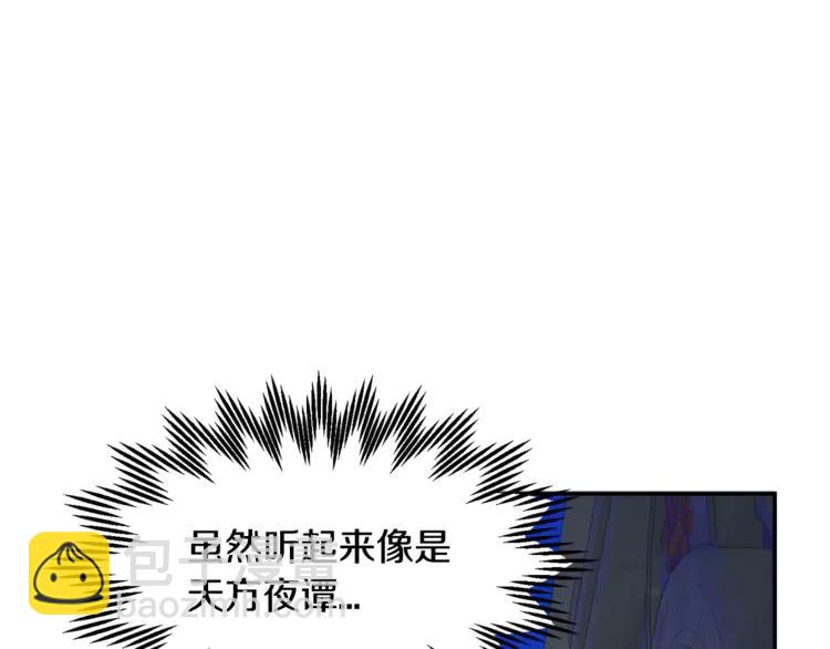 第30话 慌乱145