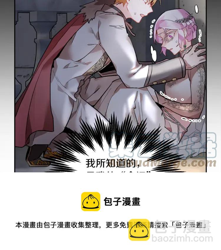 第32话 昏迷32
