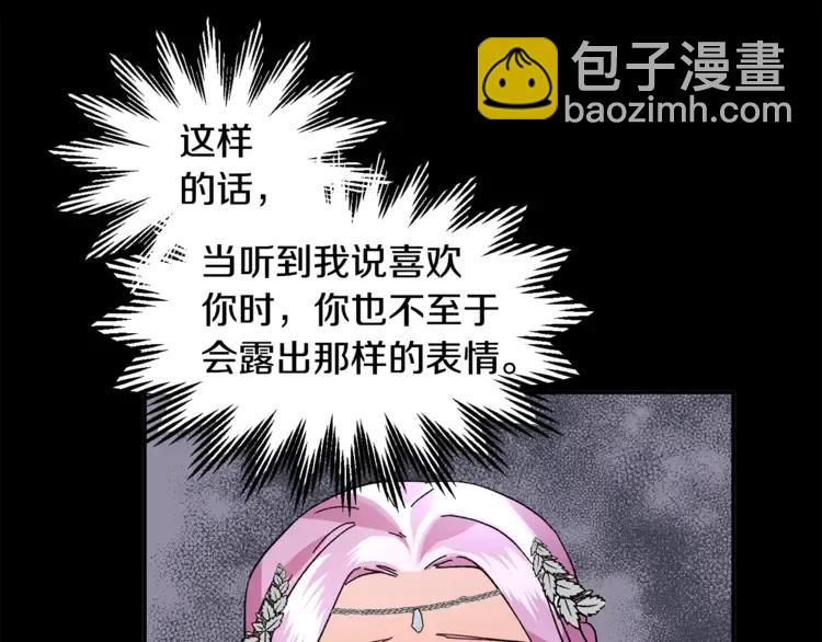 第33话 拒绝13