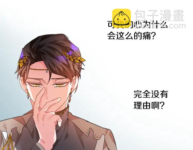 第33话 拒绝30