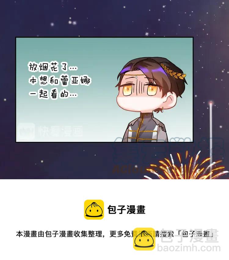 第33话 拒绝36