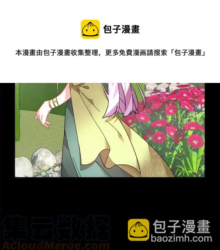 第33话 拒绝4