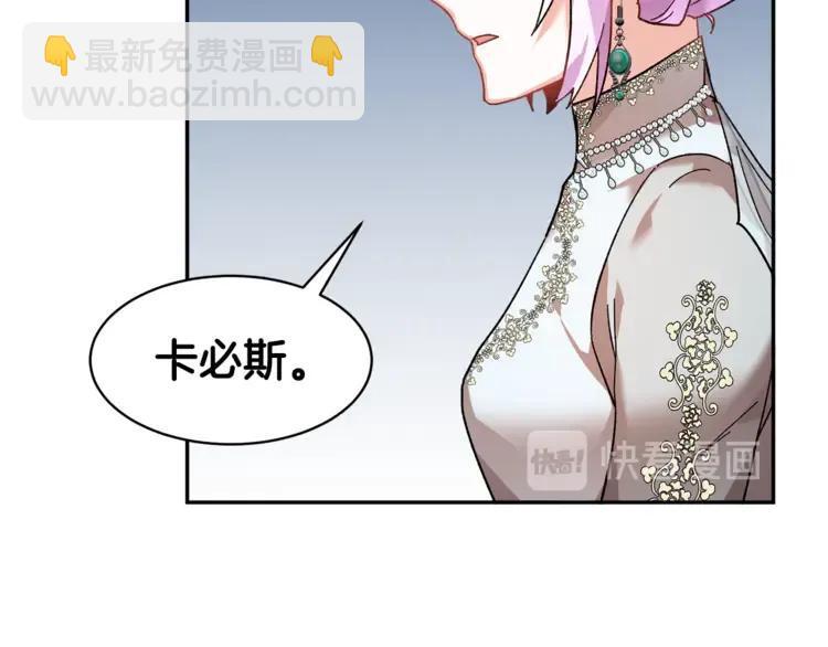 第33话 拒绝95