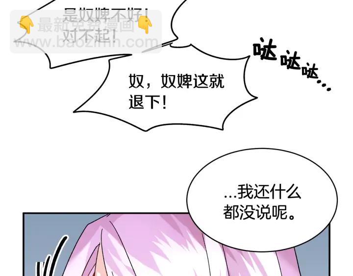第35话 下午茶来了哟117