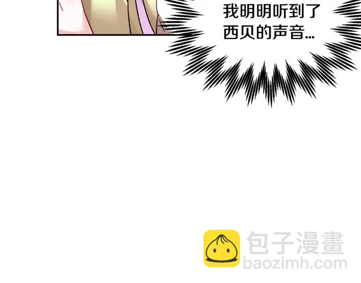第35话 下午茶来了哟133