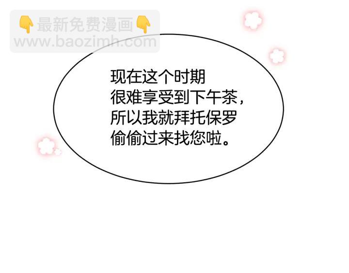 第35话 下午茶来了哟134
