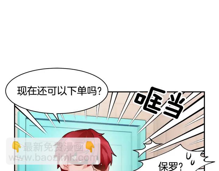 第35话 下午茶来了哟17
