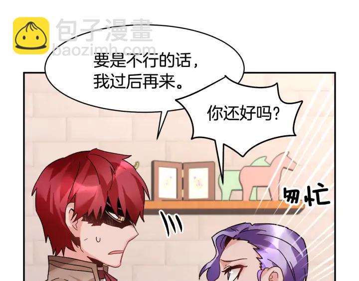 第35话 下午茶来了哟19