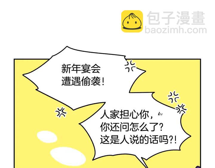 第35话 下午茶来了哟26