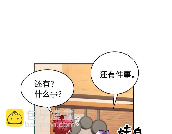 第35话 下午茶来了哟35