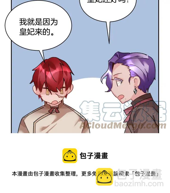 第35话 下午茶来了哟52