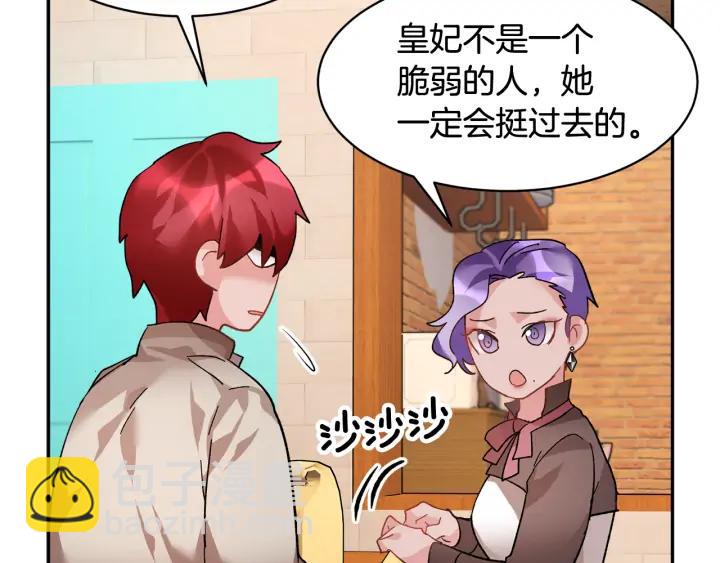 第35话 下午茶来了哟57