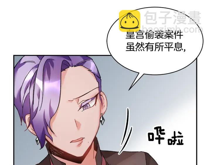 第35话 下午茶来了哟6