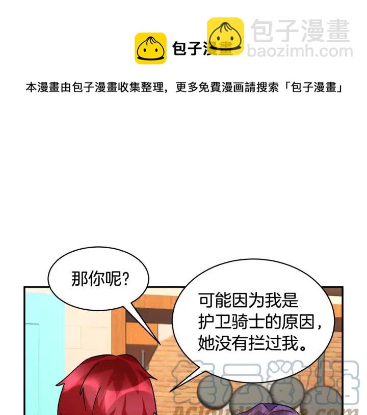 第35话 下午茶来了哟64